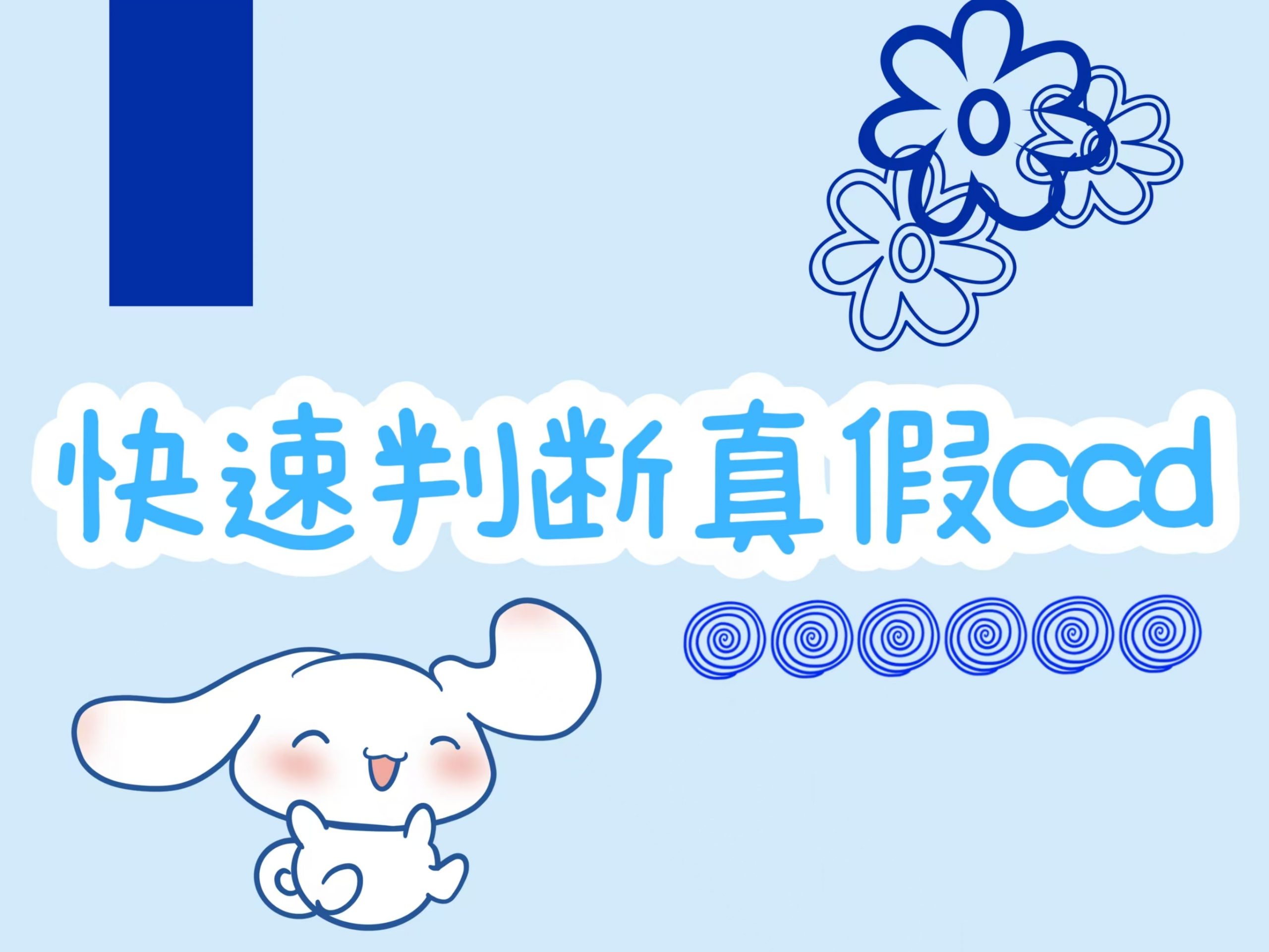 真假ccd—如何快速判断ccd是不是行车记录仪改装看这篇